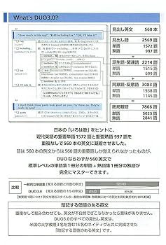 DUO3点/他3点とまとめ買いで10%off/バラ売り不可 楽天市場】duo3.0復習用の通販
